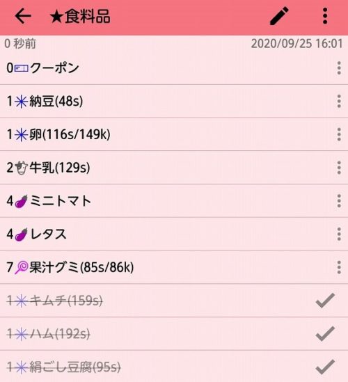 買い物リストに便利なスマホアプリColorNote