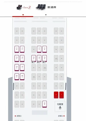 JAL便ボーイング767の予約指定した座席図